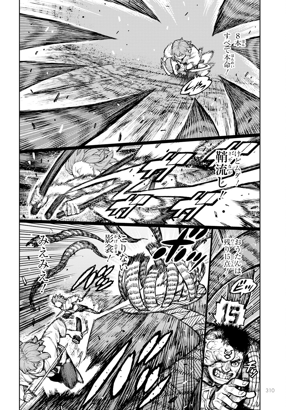 つぐもも Chap 164 - Next Chap 165