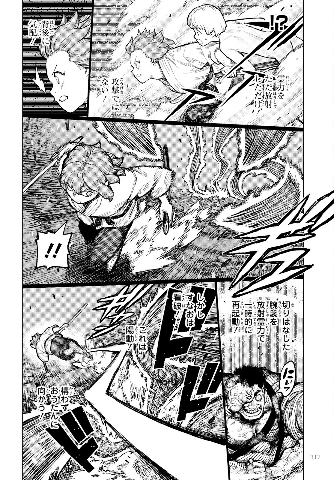 つぐもも Chap 164 - Next Chap 165