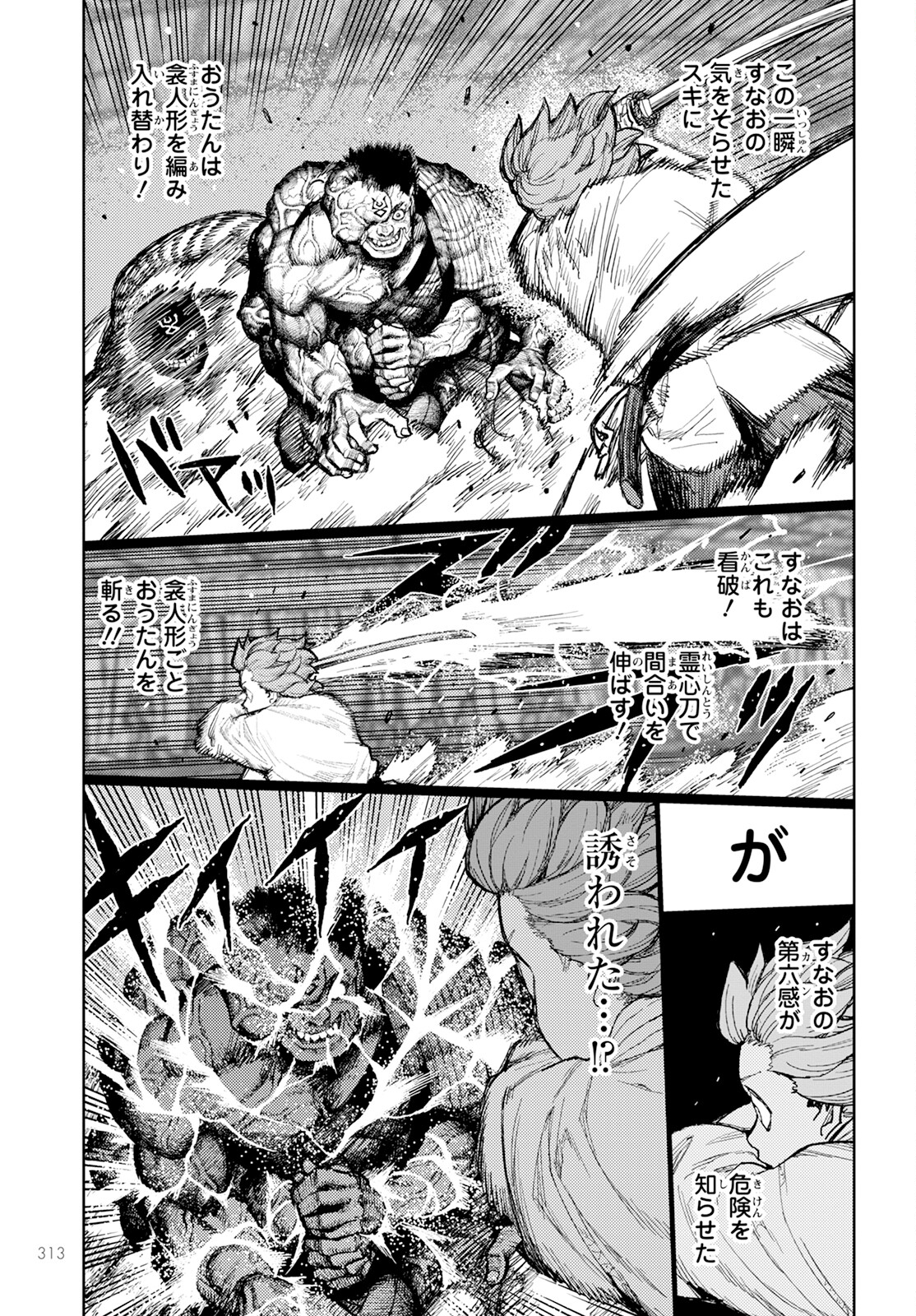 つぐもも Chap 164 - Next Chap 165