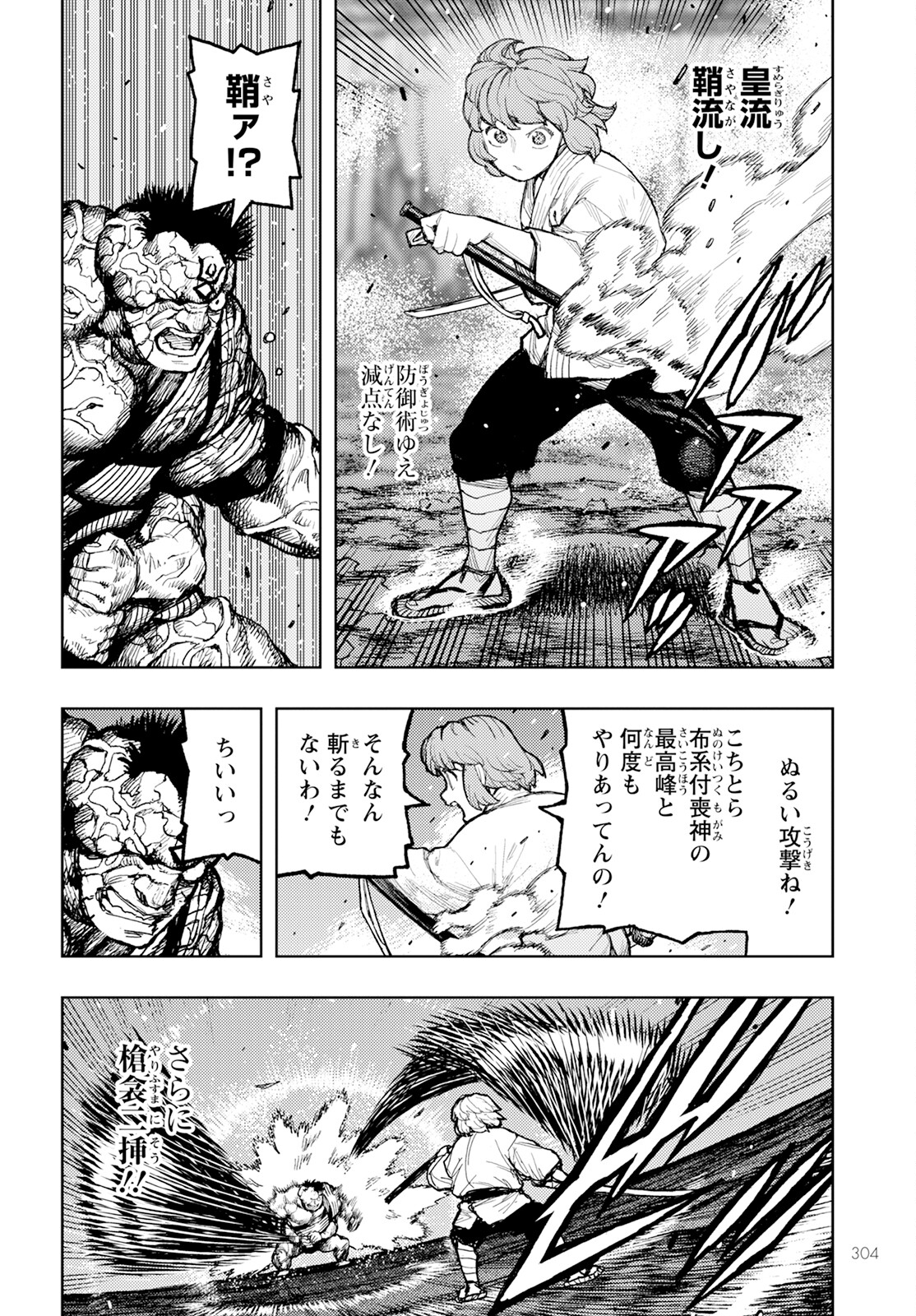 つぐもも Chap 164 - Next Chap 165