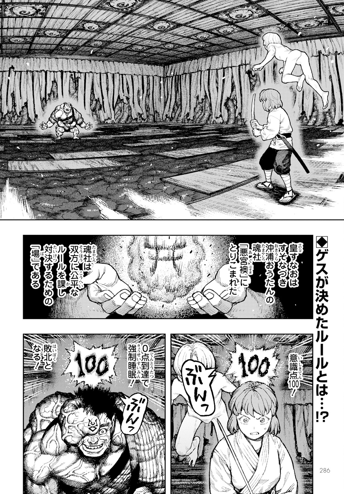 つぐもも Chap 164 - Next Chap 165