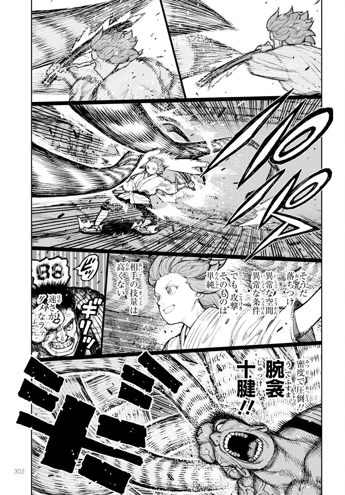 つぐもも Chap 164 - Next Chap 165