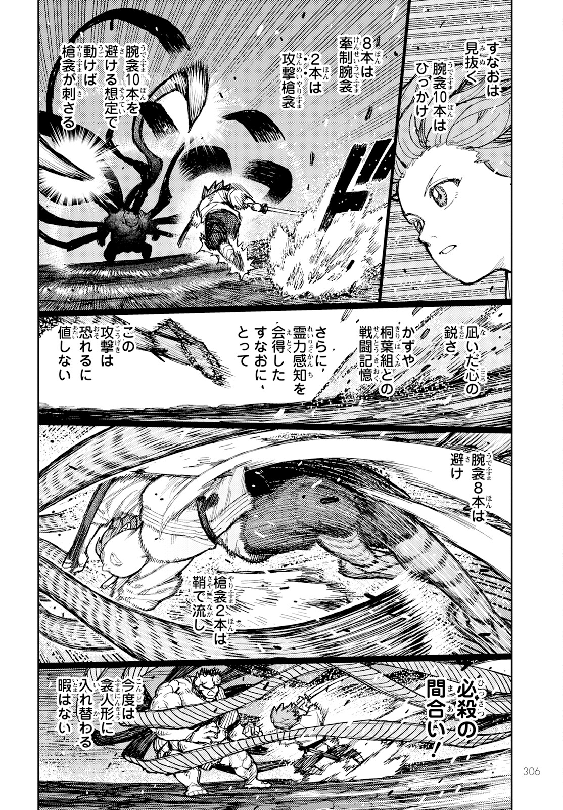 つぐもも Chap 164 - Next Chap 165