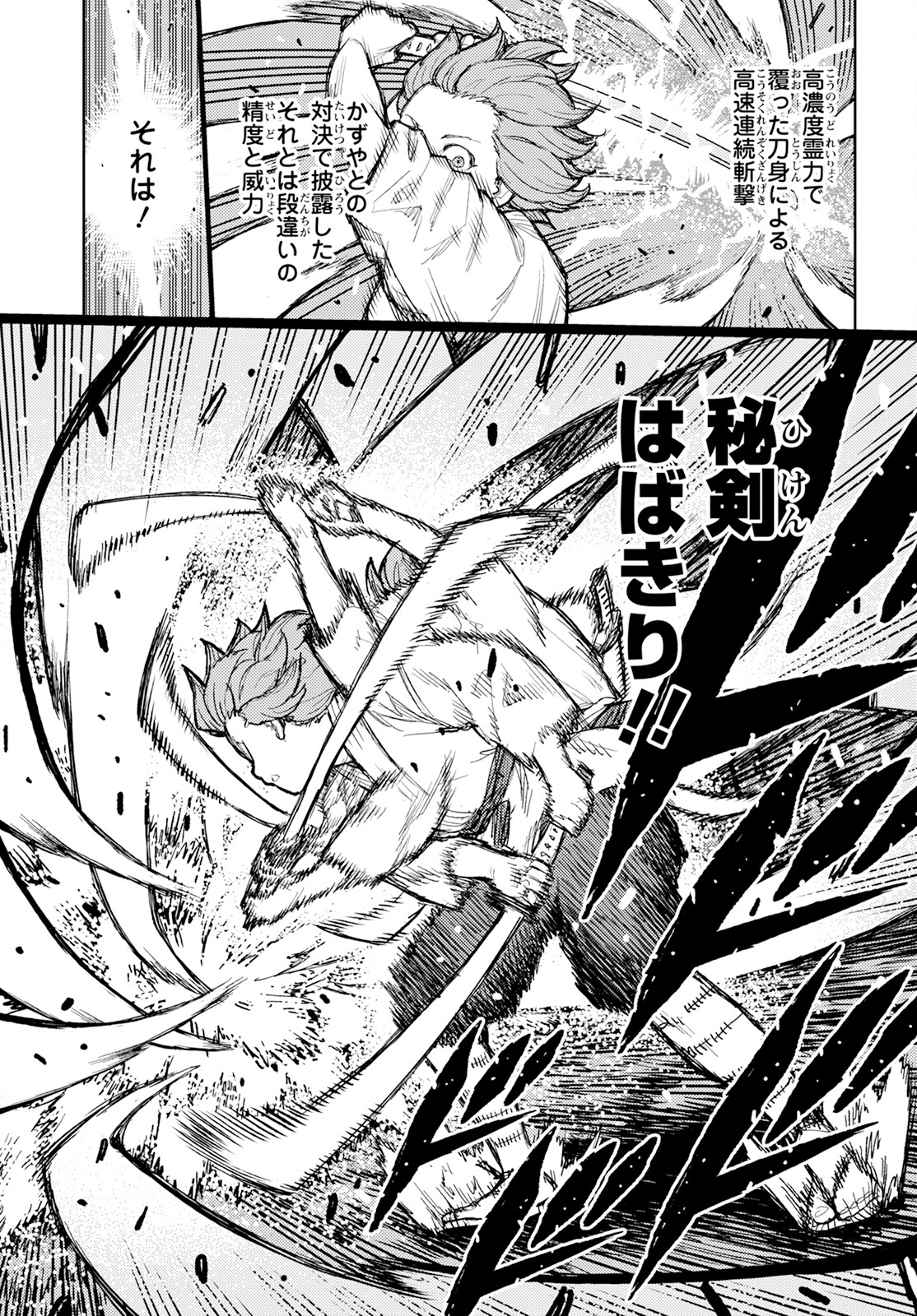 つぐもも Chap 164 - Next Chap 165