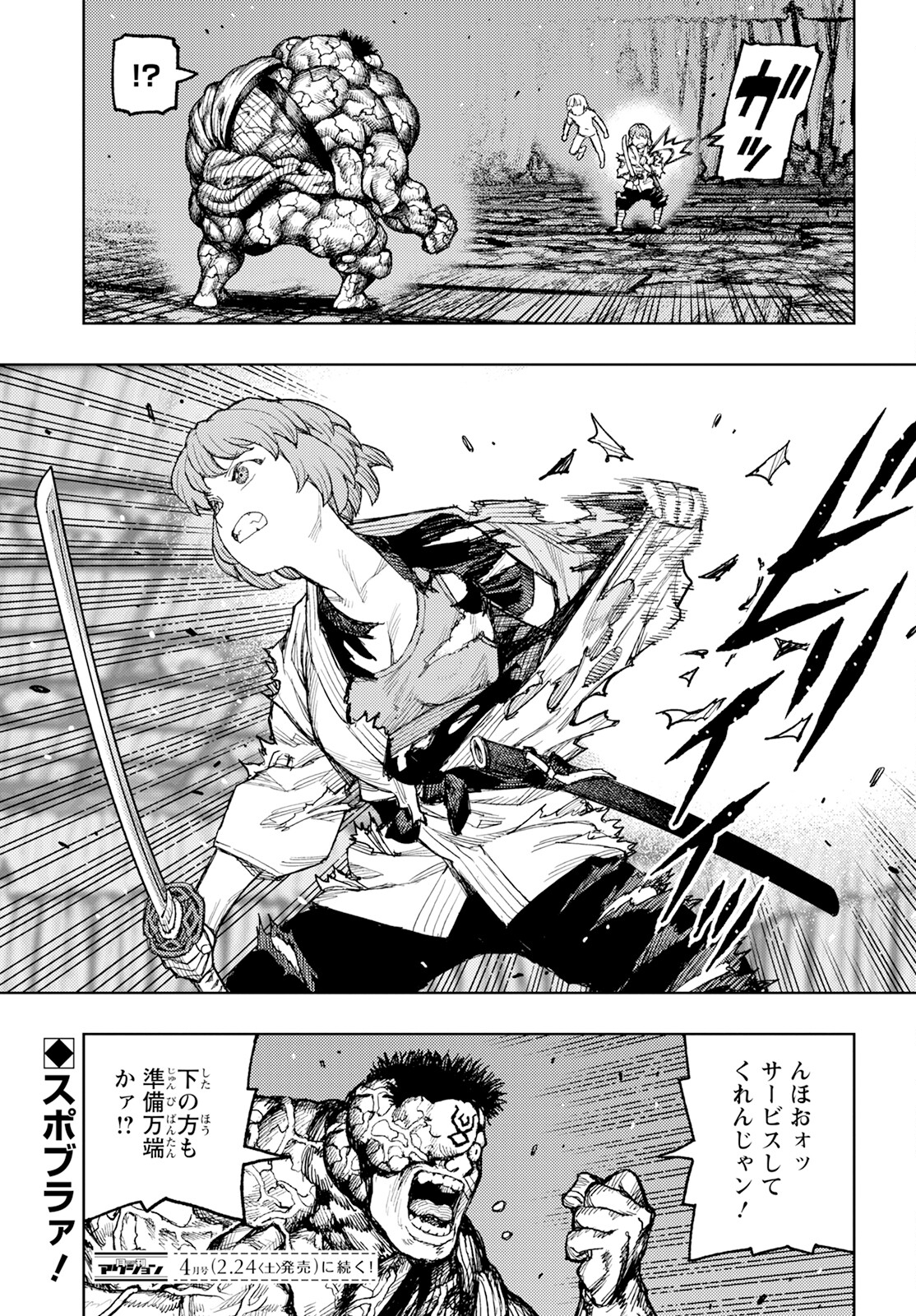 つぐもも Chap 164 - Next Chap 165