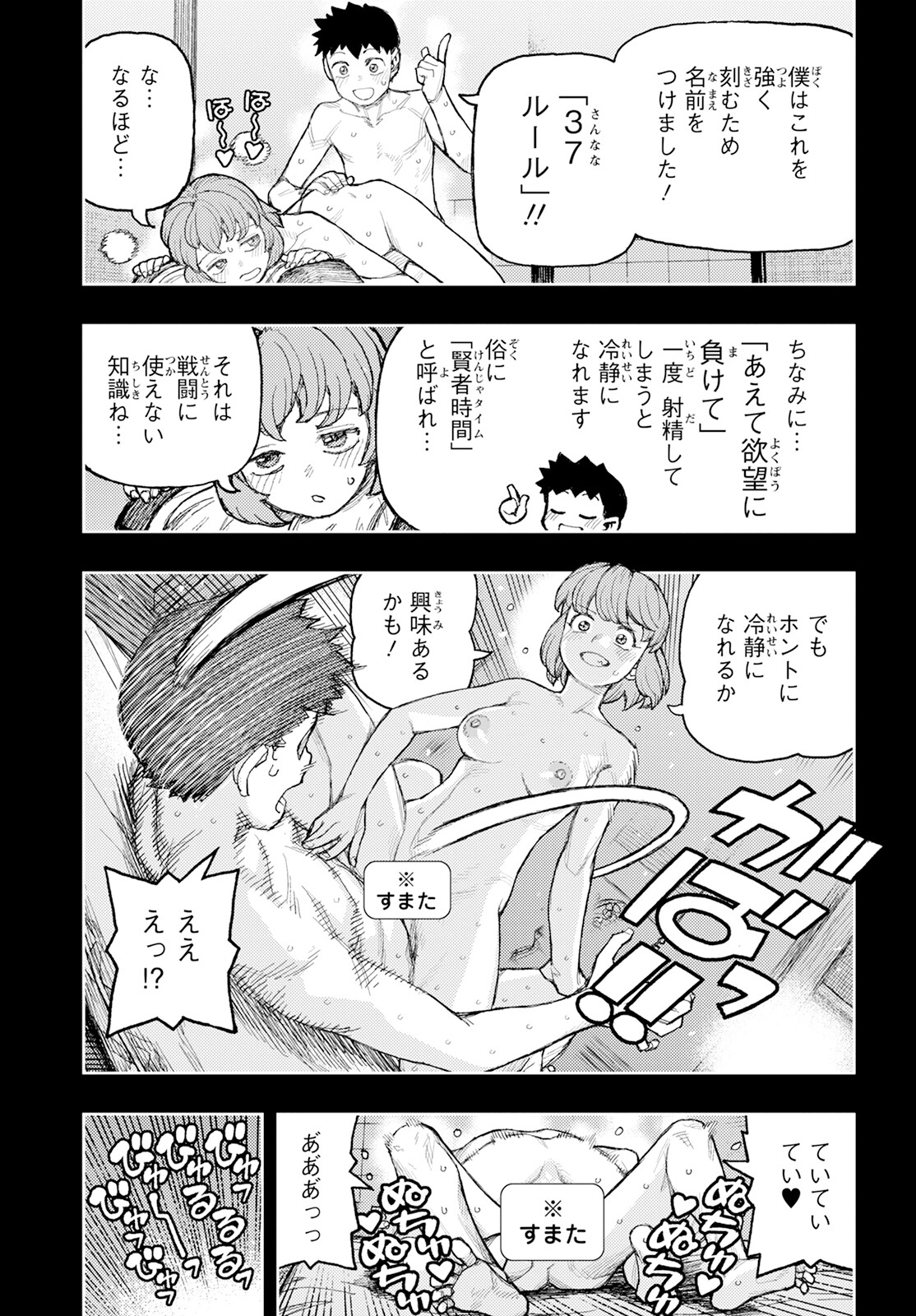 つぐもも Chap 164 - Next Chap 165
