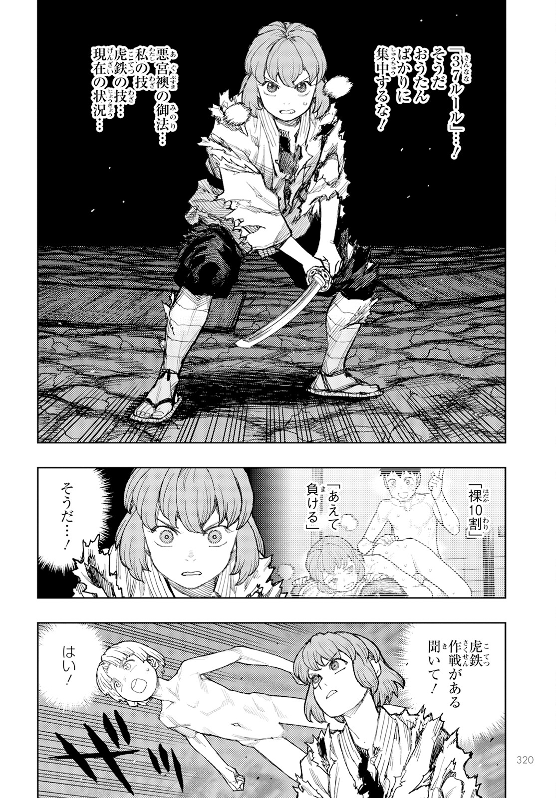 つぐもも Chap 164 - Next Chap 165