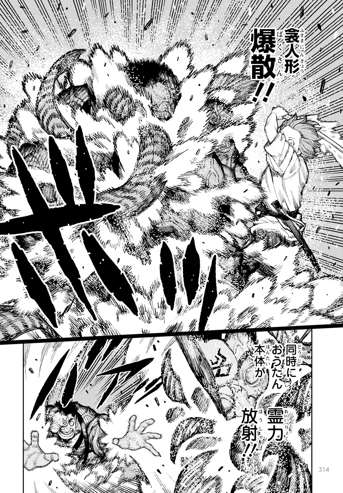つぐもも Chap 164 - Next Chap 165