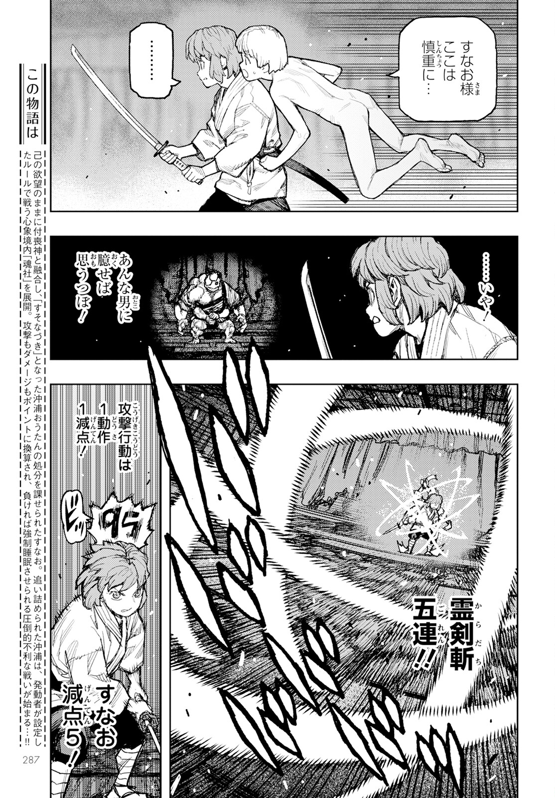 つぐもも Chap 164 - Next Chap 165