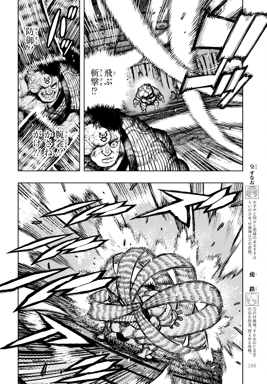 つぐもも Chap 164 - Next Chap 165