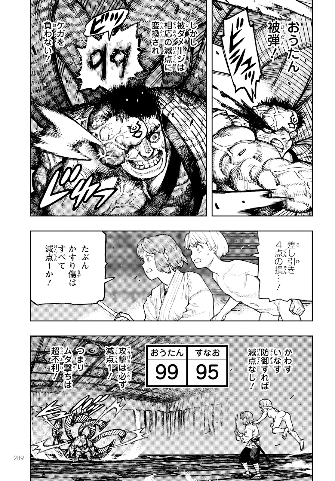 つぐもも Chap 164 - Next Chap 165
