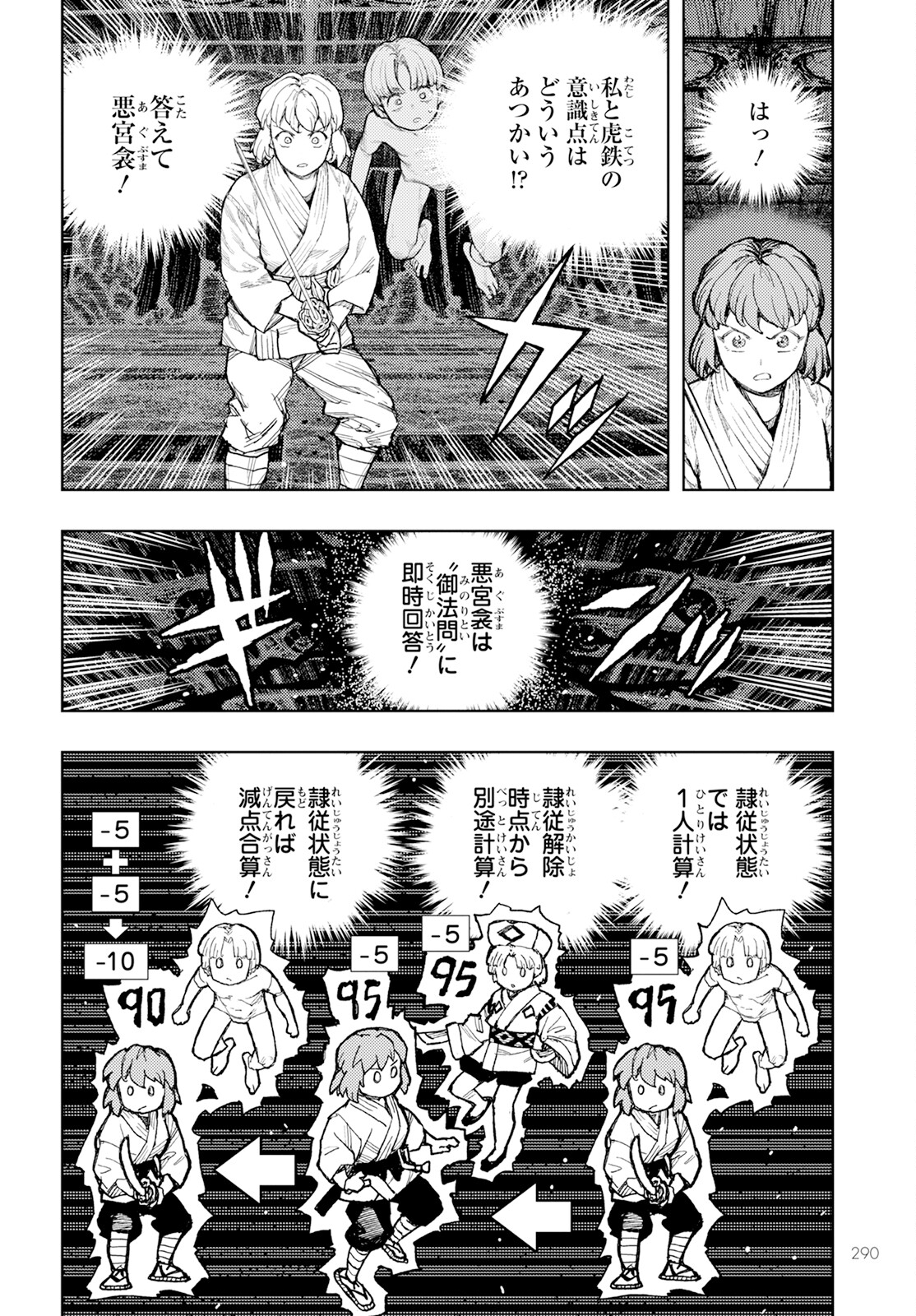 つぐもも Chap 164 - Next Chap 165
