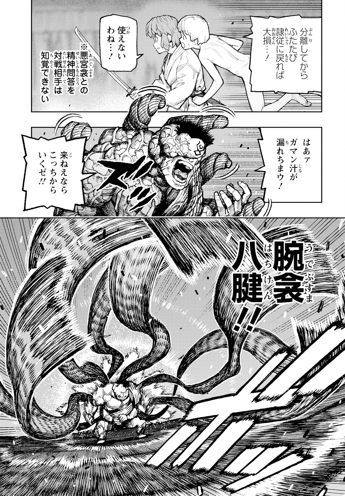 つぐもも Chap 164 - Next Chap 165