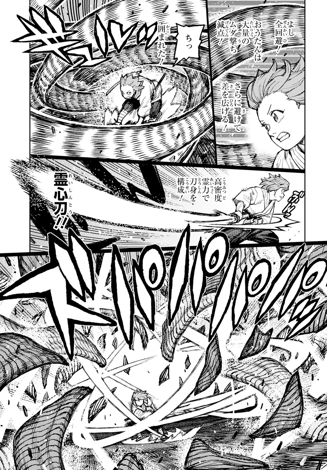 つぐもも Chap 164 - Next Chap 165