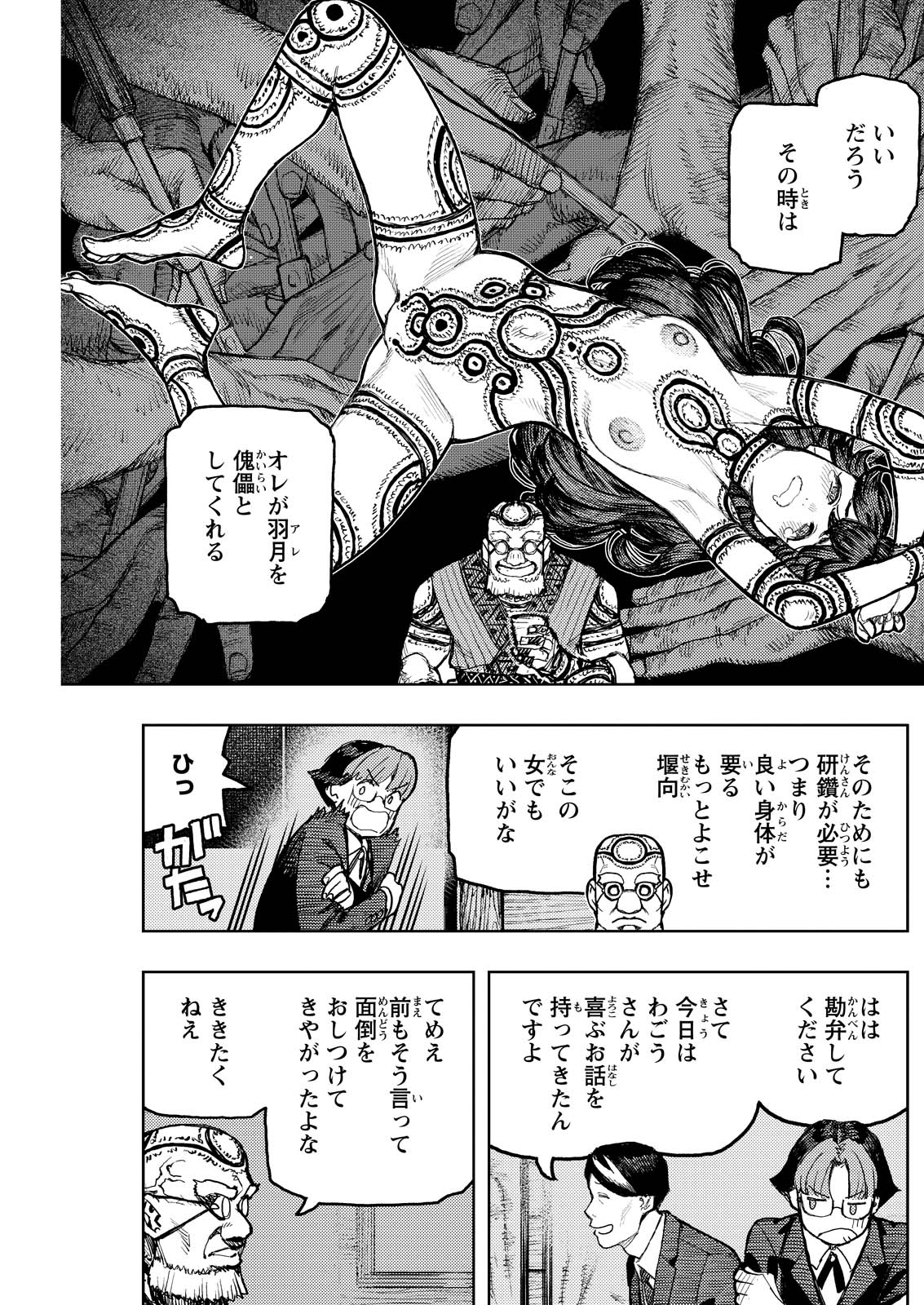 つぐもも Chap 166.2 - Next Chap 167.2