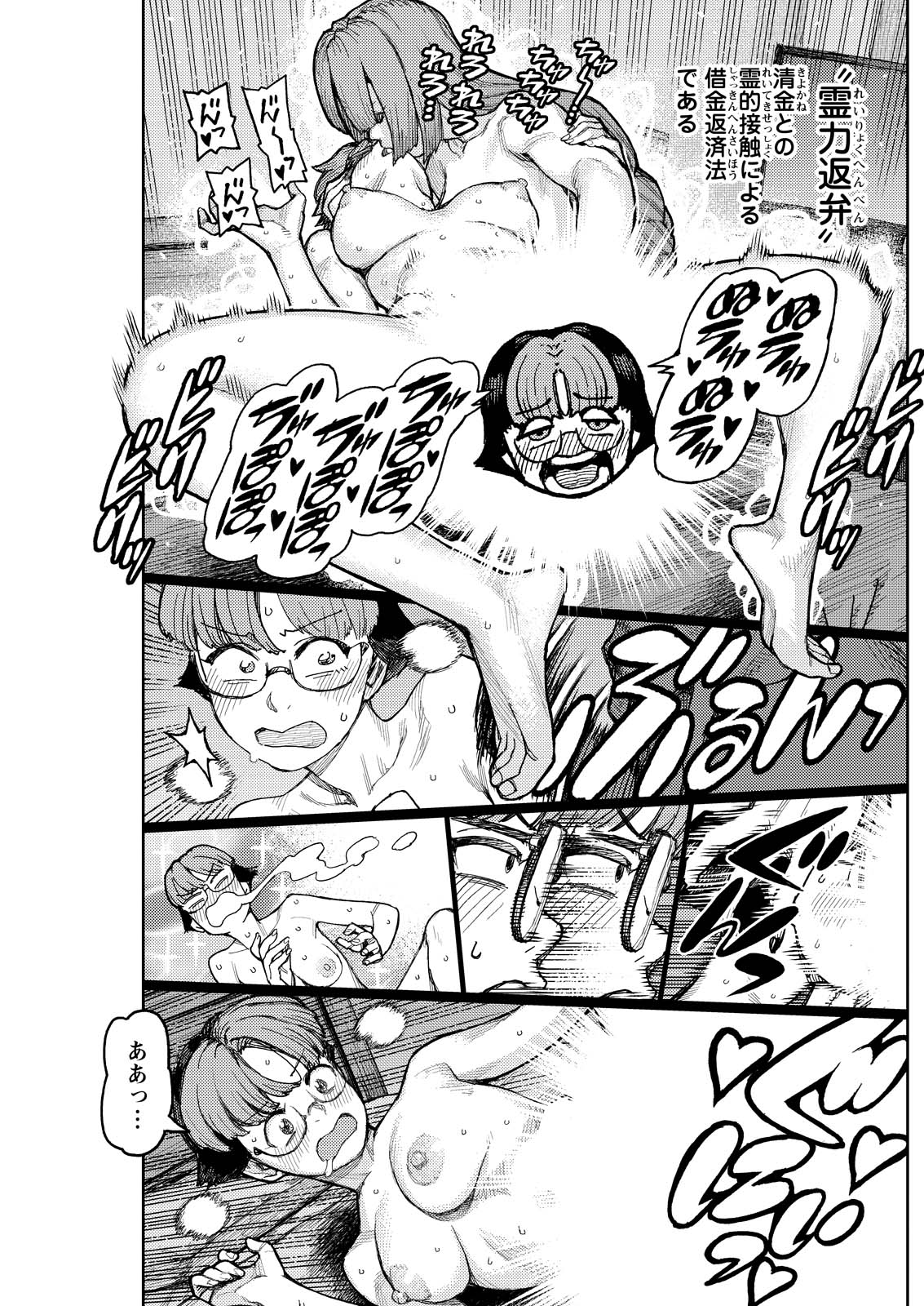 つぐもも Chap 166.2 - Next Chap 167.2