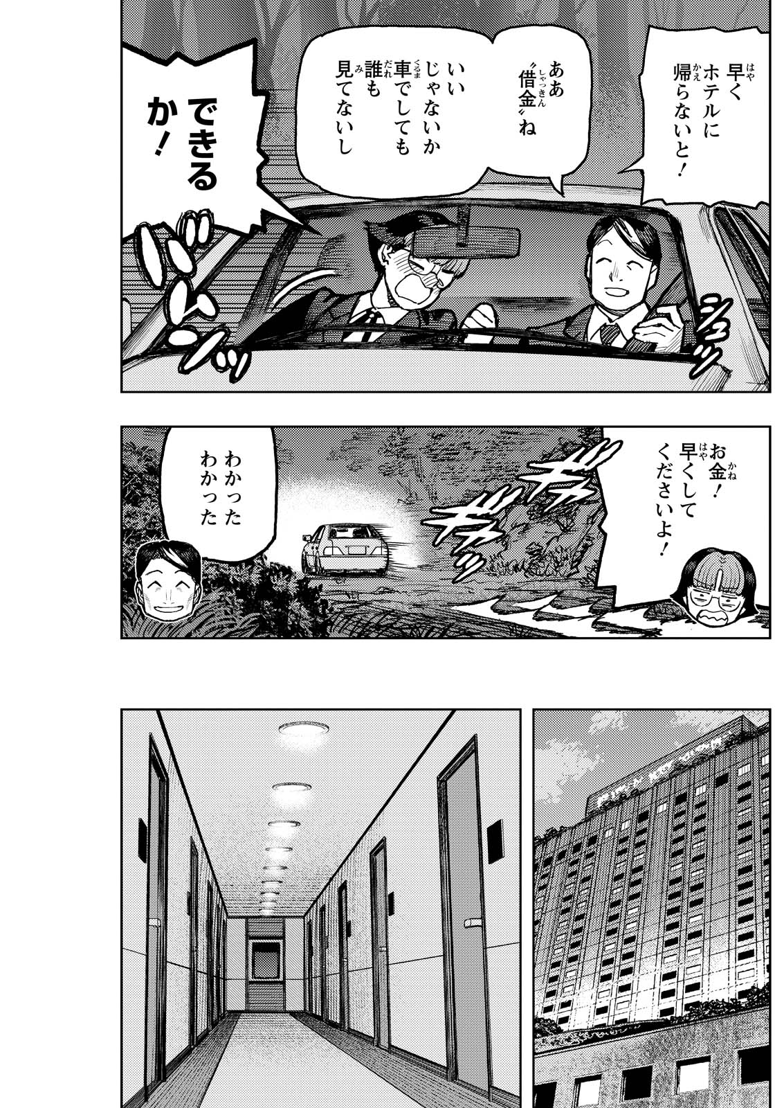つぐもも Chap 166.2 - Next Chap 167.2