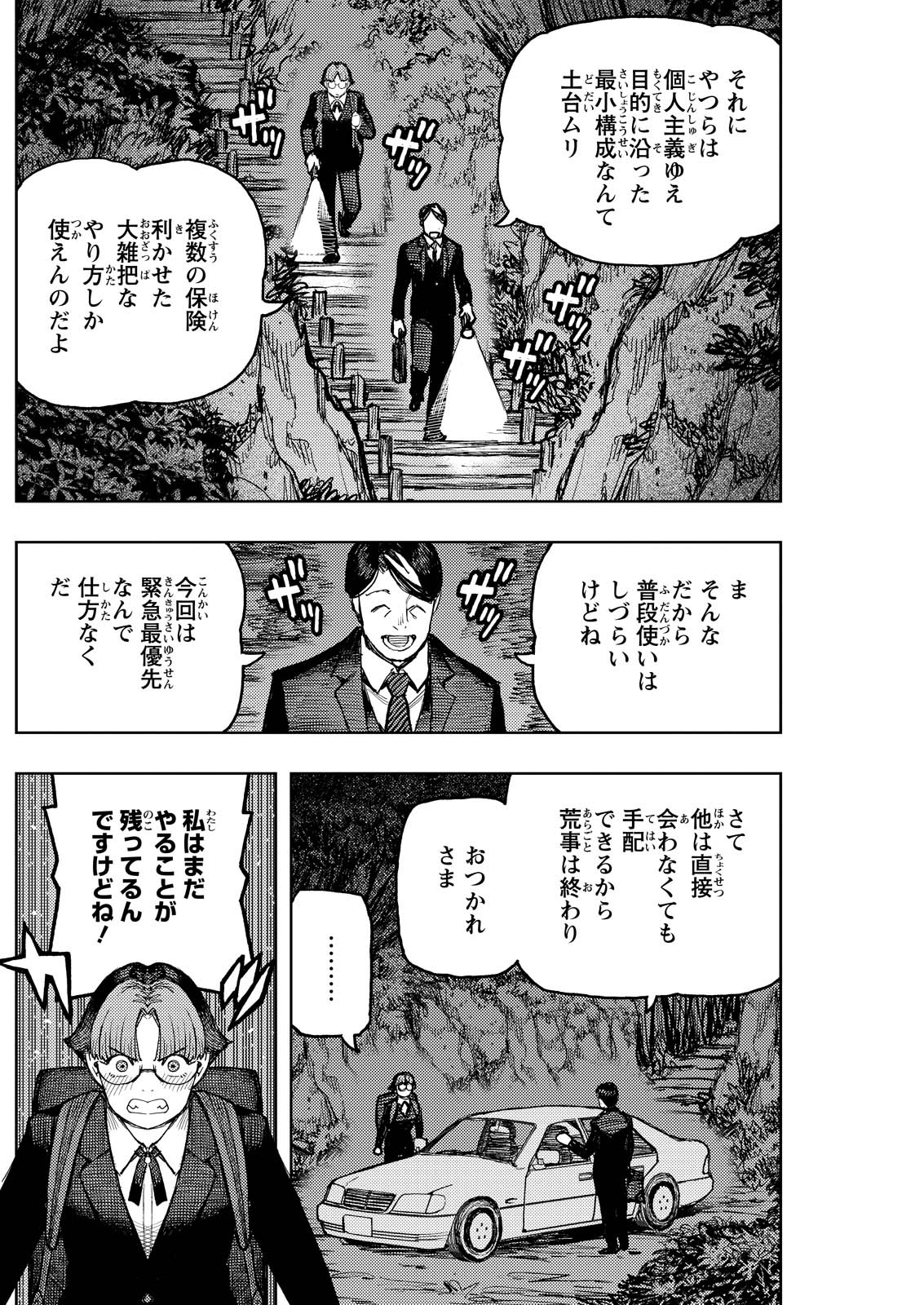 つぐもも Chap 166.2 - Next Chap 167.2