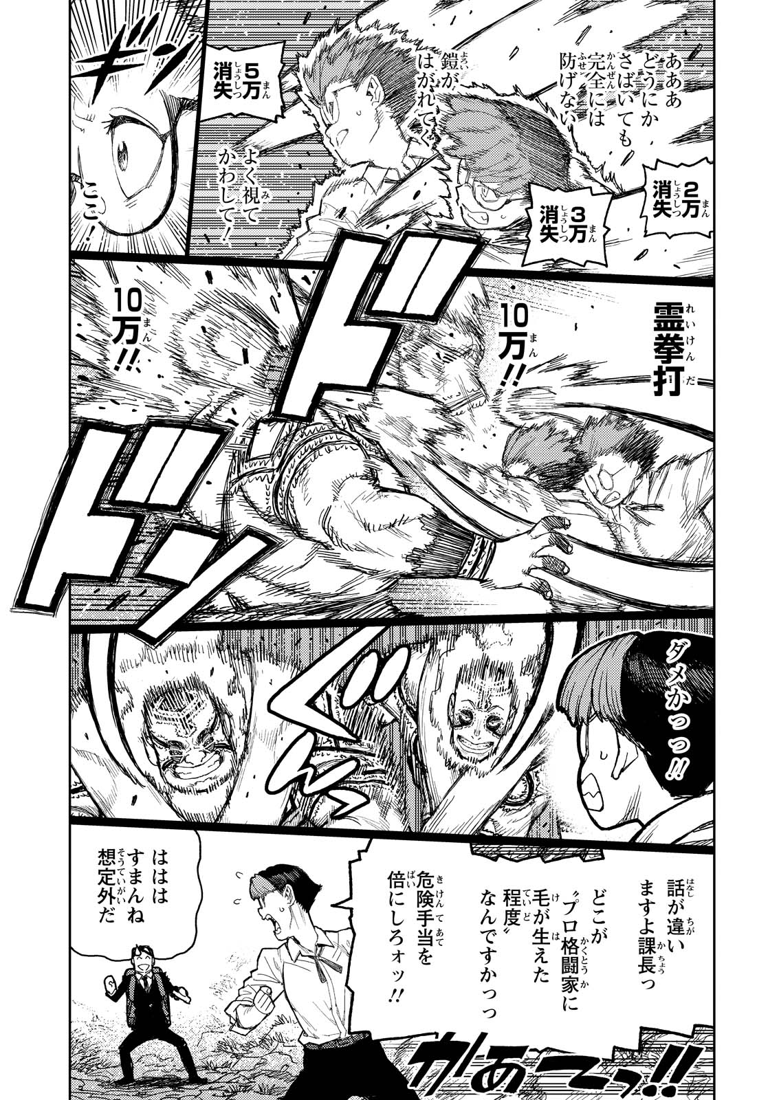 つぐもも Chap 166 - Next Chap 167