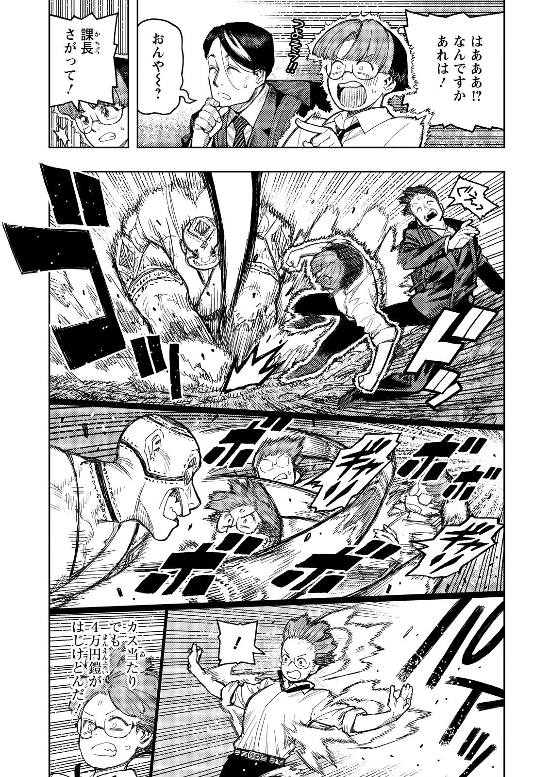 つぐもも Chap 166 - Next Chap 167