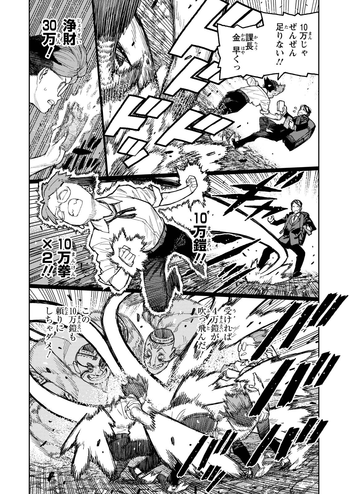 つぐもも Chap 166 - Next Chap 167