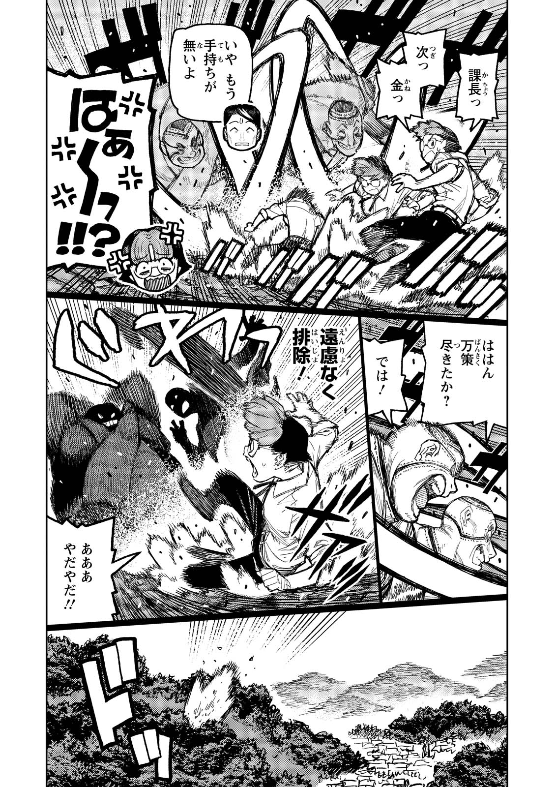 つぐもも Chap 166 - Next Chap 167