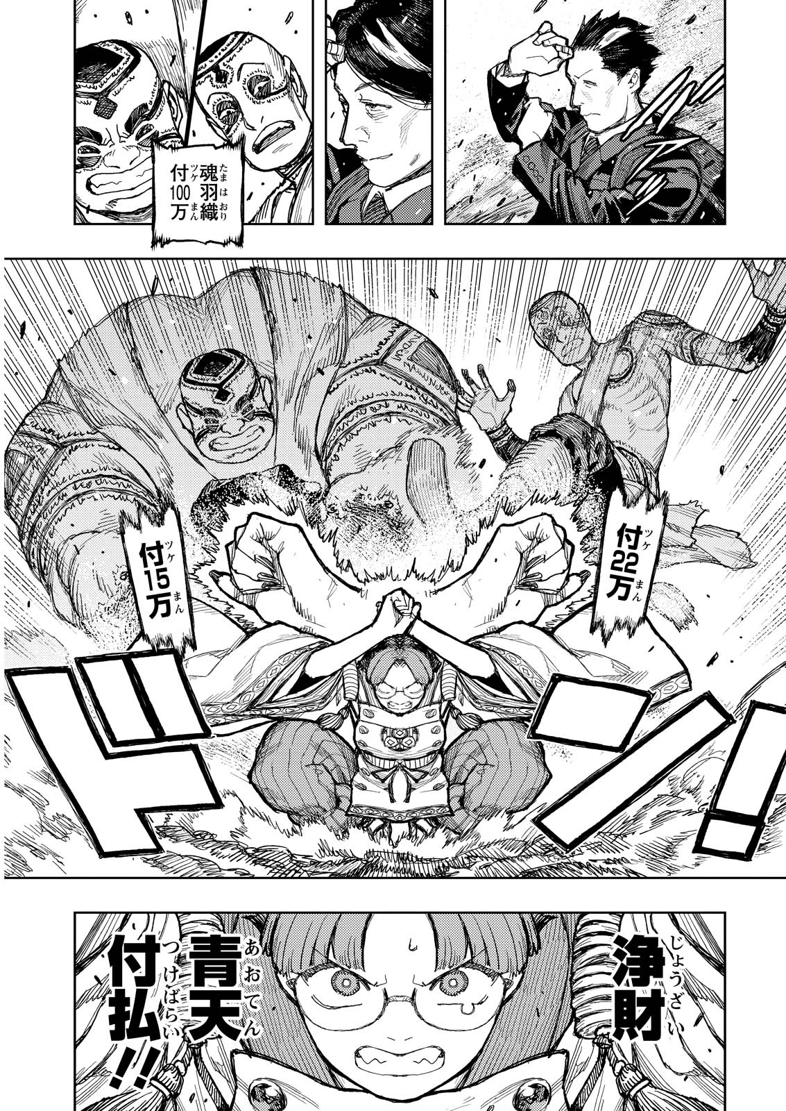 つぐもも Chap 166 - Next Chap 167