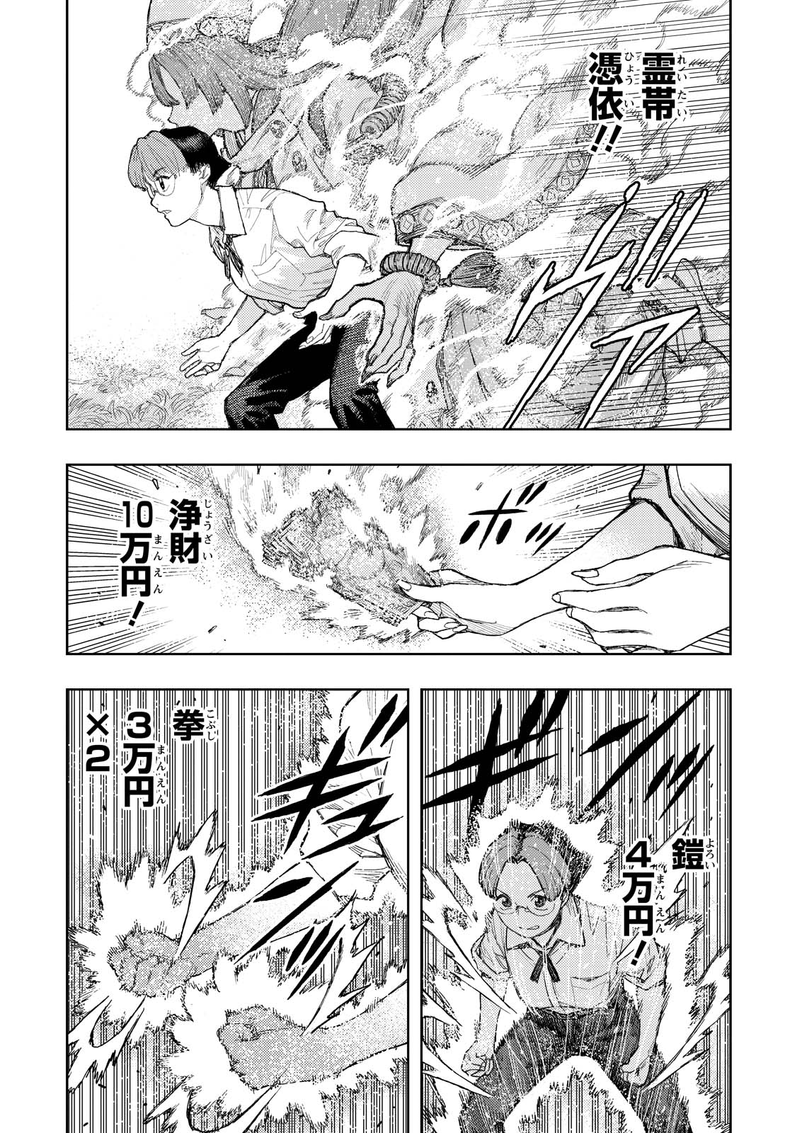 つぐもも Chap 166 - Next Chap 167