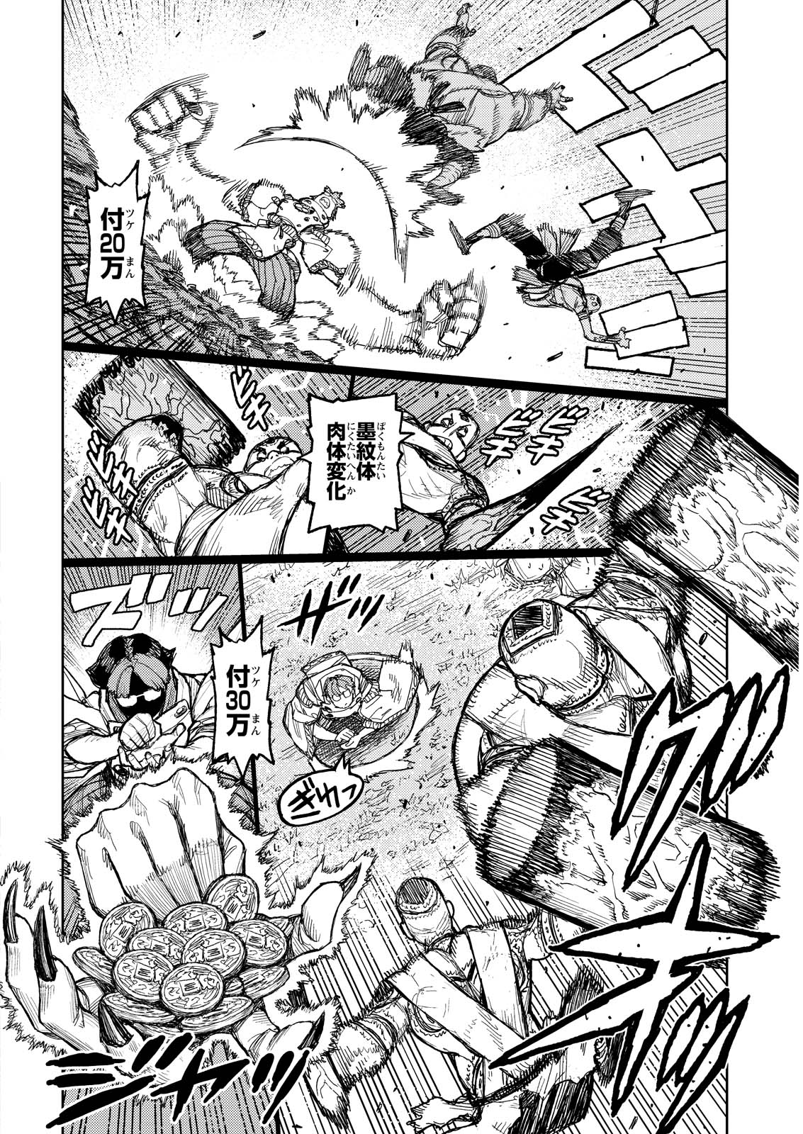 つぐもも Chap 166 - Next Chap 167