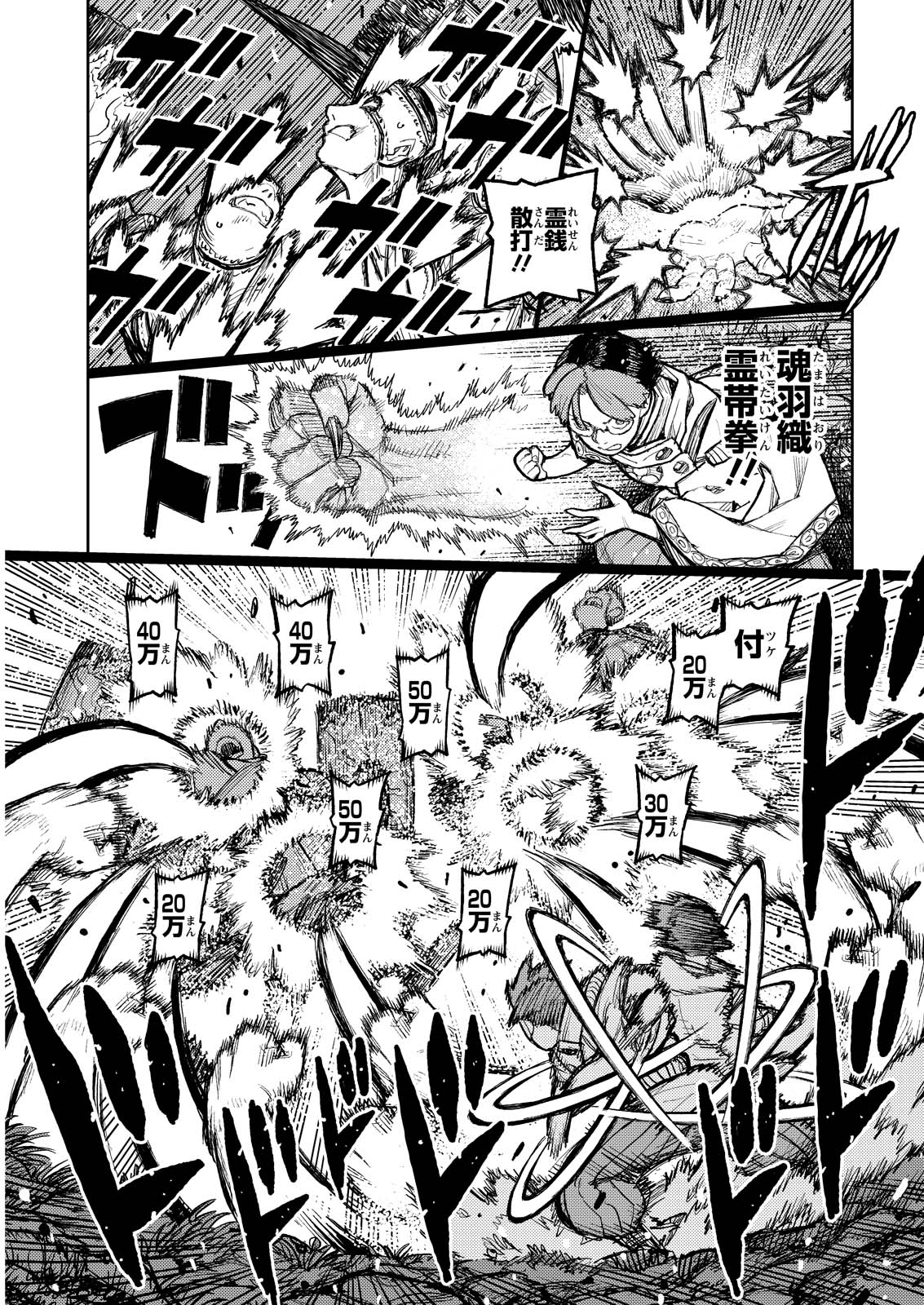 つぐもも Chap 166 - Next Chap 167