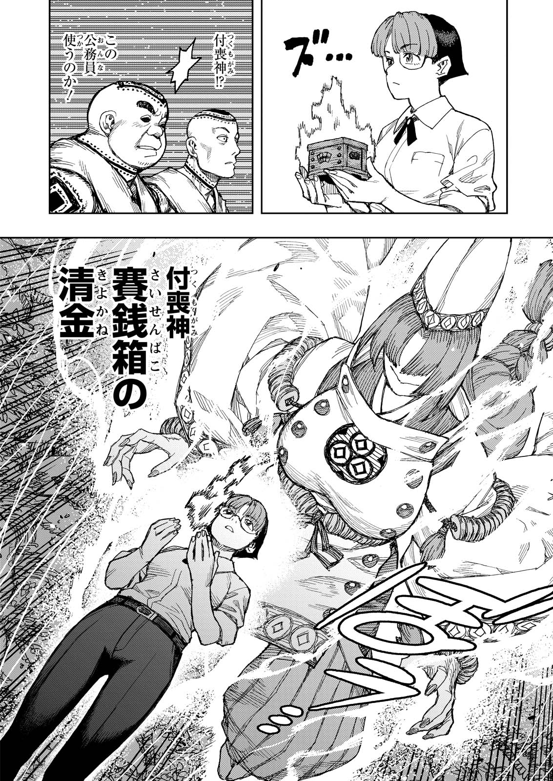 つぐもも Chap 166 - Next Chap 167