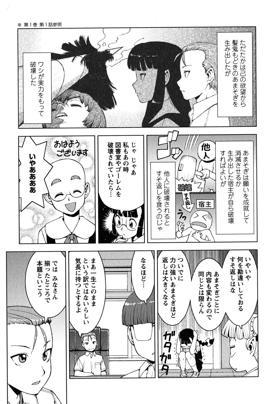 つぐもも Chap 16 - Next Chap 17