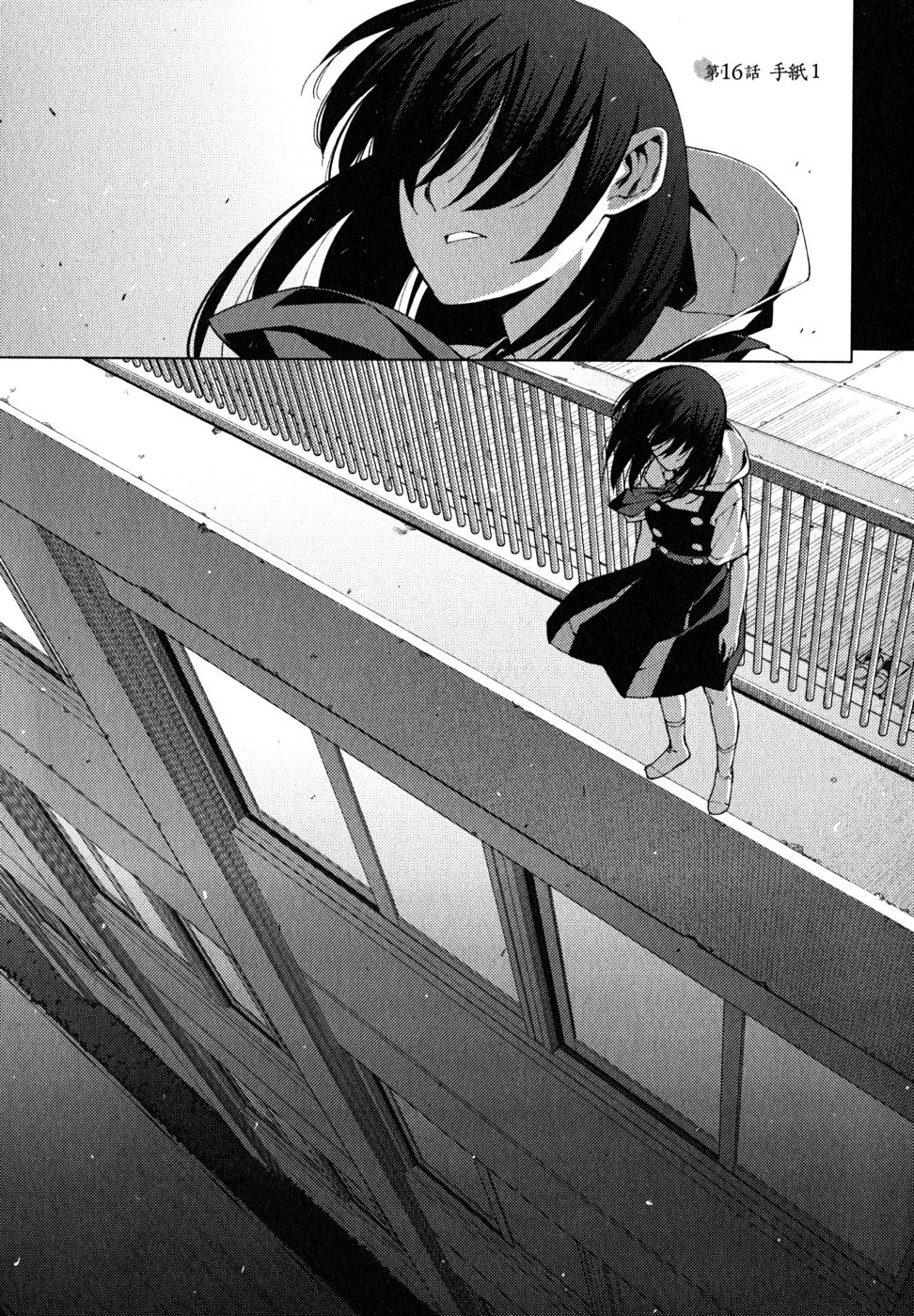 つぐもも Chap 16 - Next Chap 17