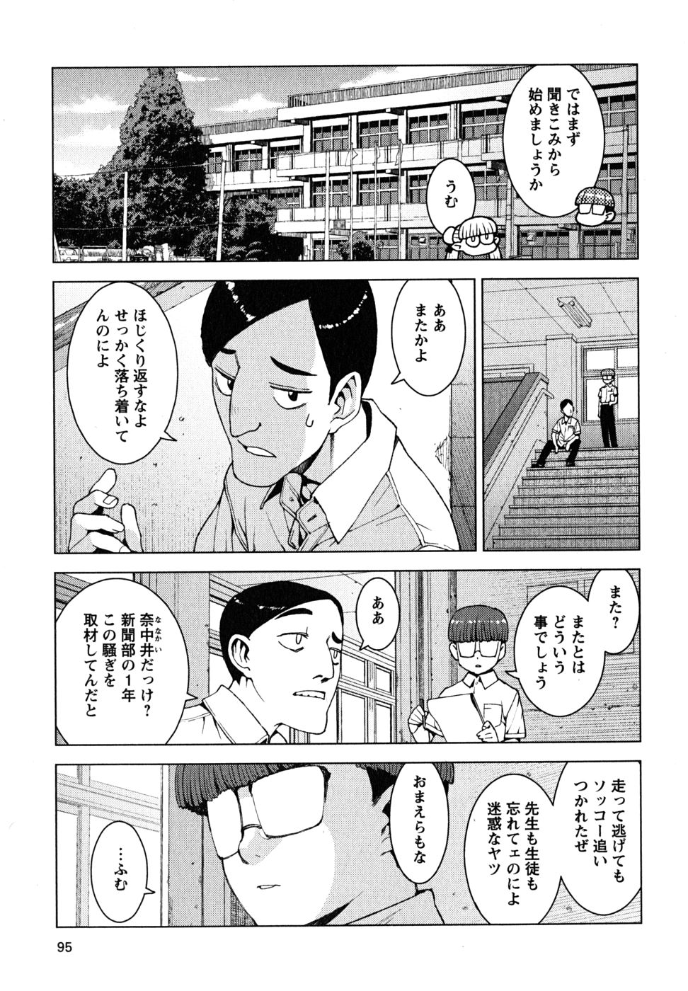 つぐもも Chap 16 - Next Chap 17