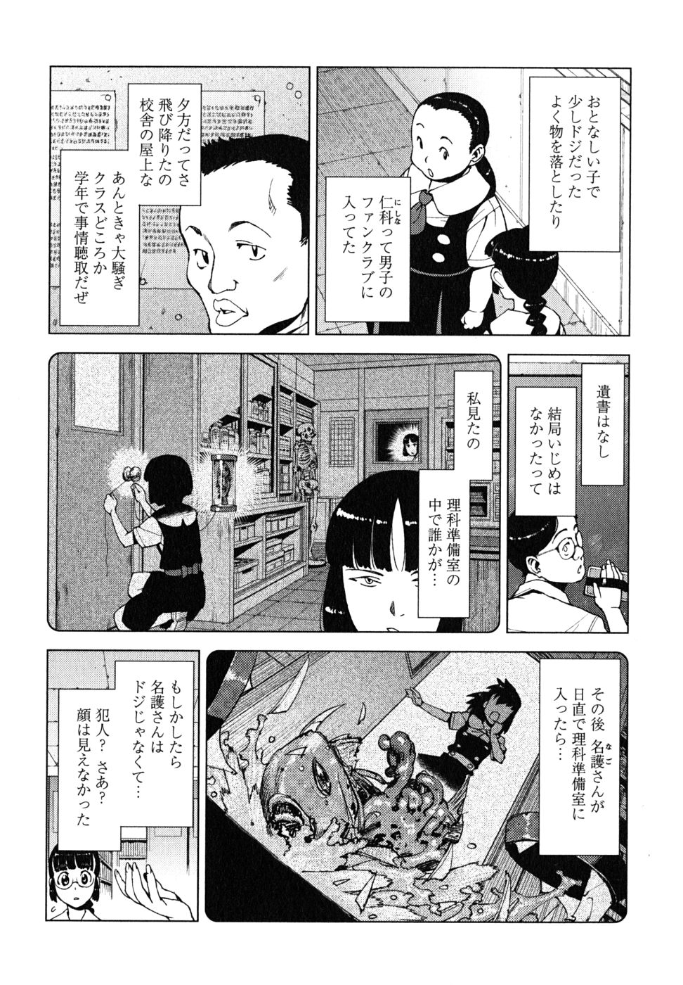 つぐもも Chap 16 - Next Chap 17