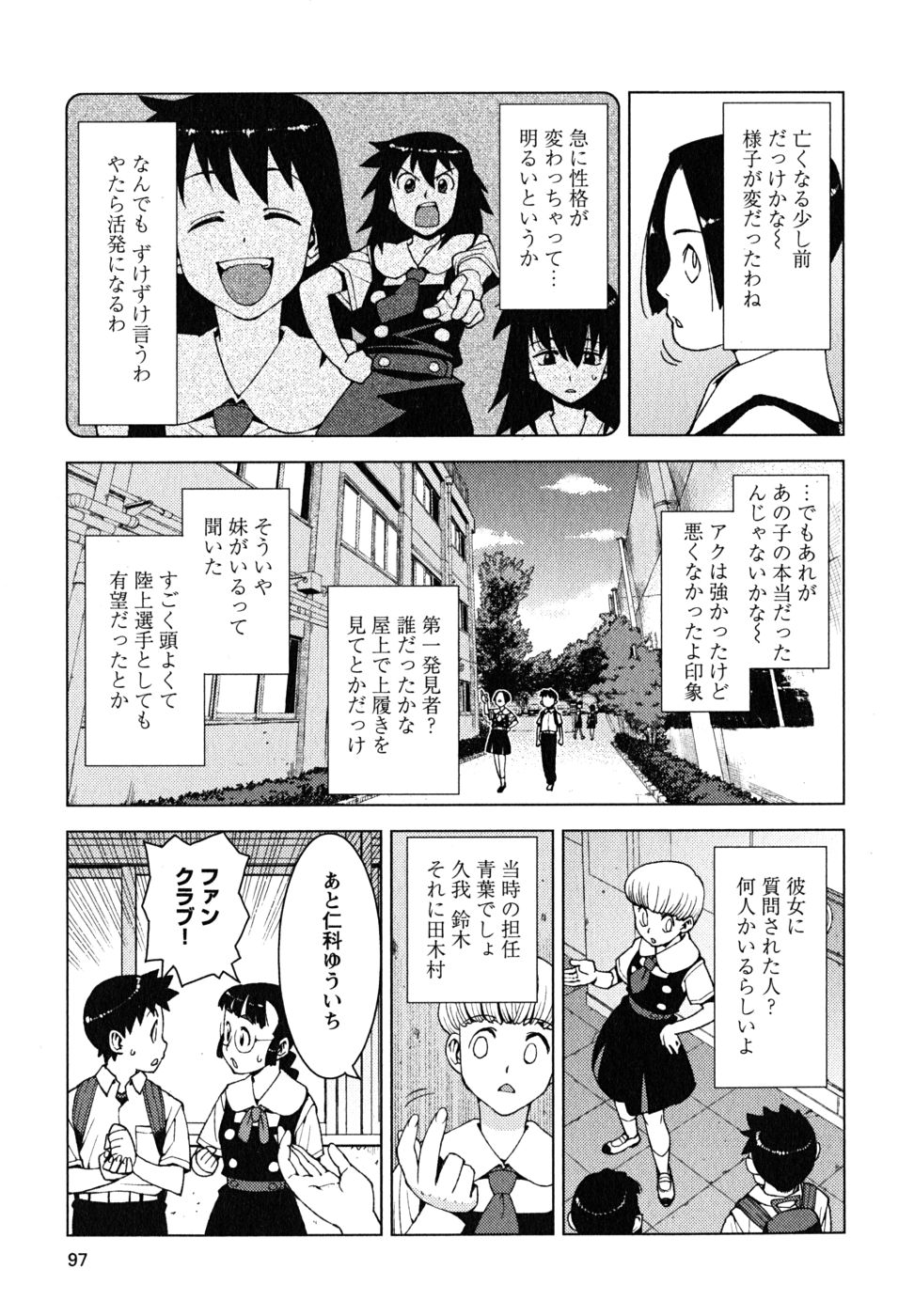 つぐもも Chap 16 - Next Chap 17