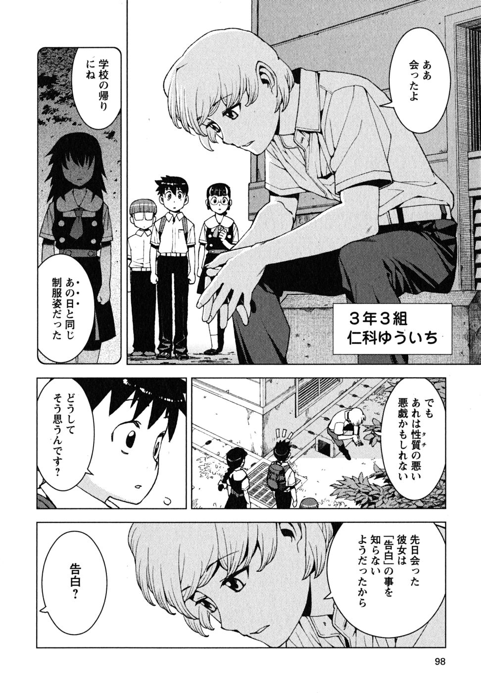 つぐもも Chap 16 - Next Chap 17