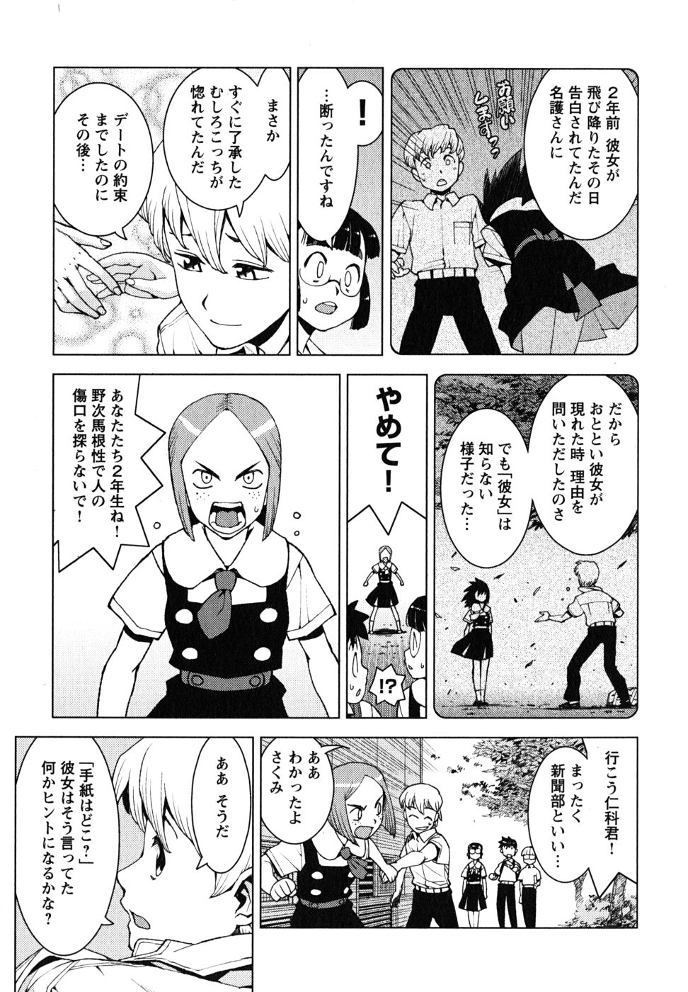 つぐもも Chap 16 - Next Chap 17