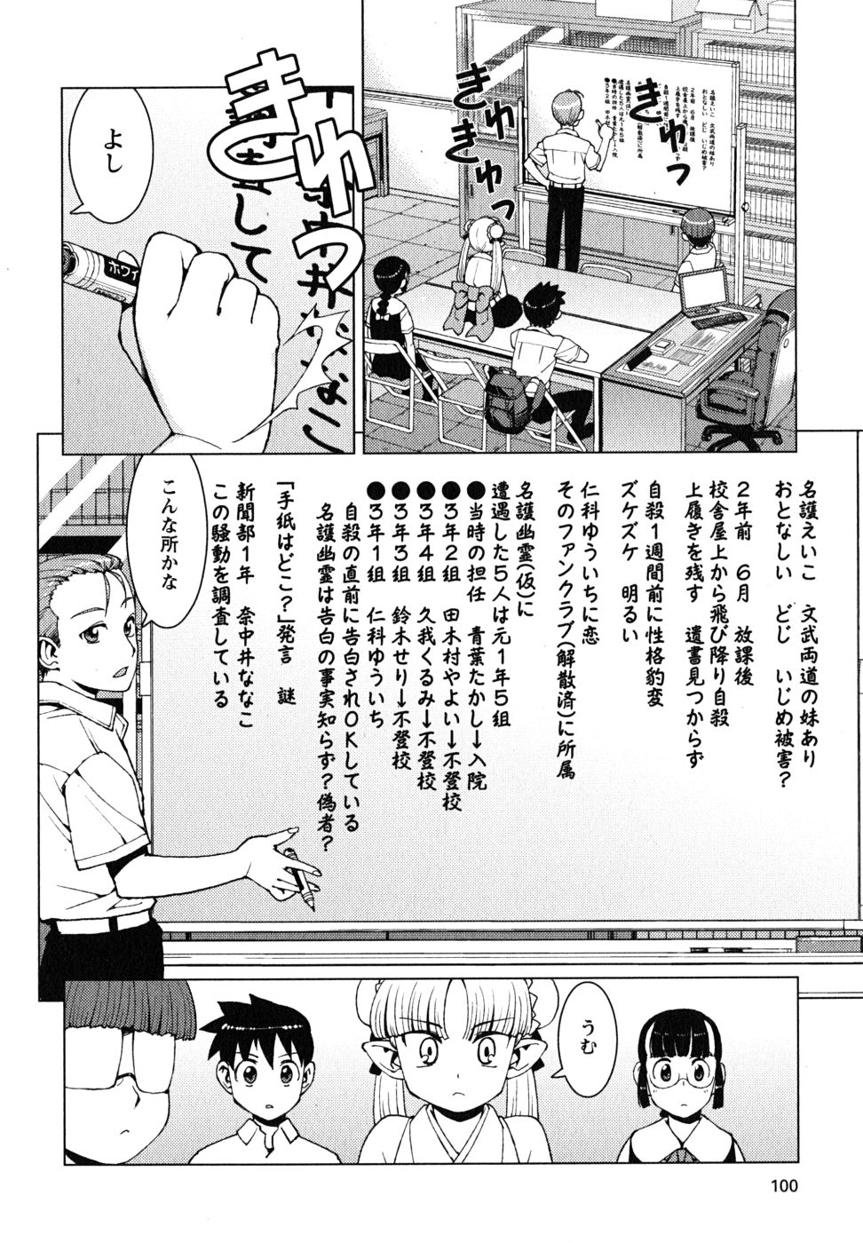 つぐもも Chap 16 - Next Chap 17