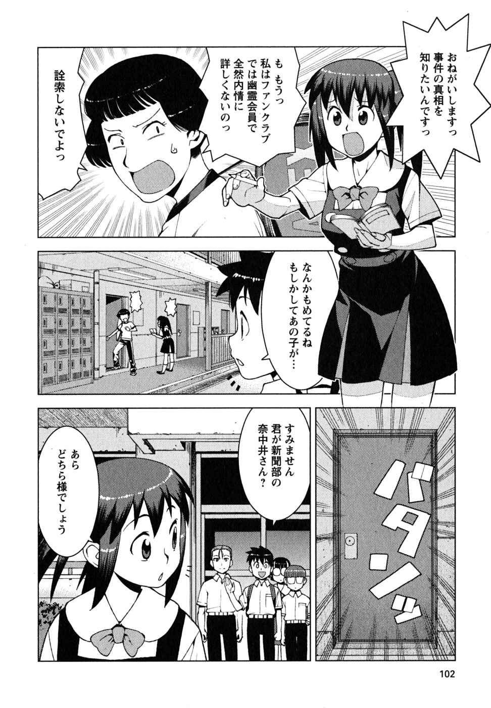 つぐもも Chap 16 - Next Chap 17