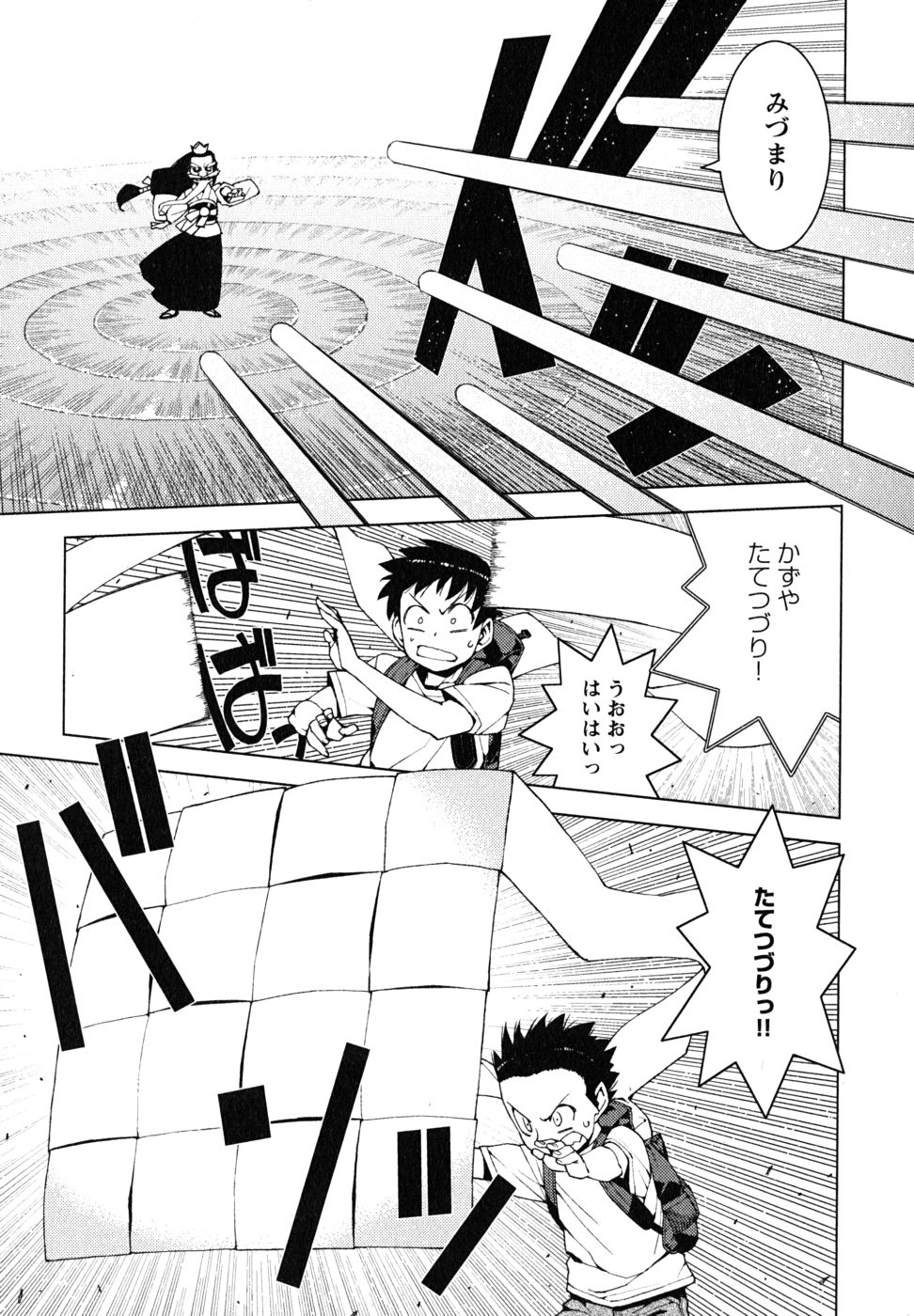 つぐもも Chap 16 - Next Chap 17