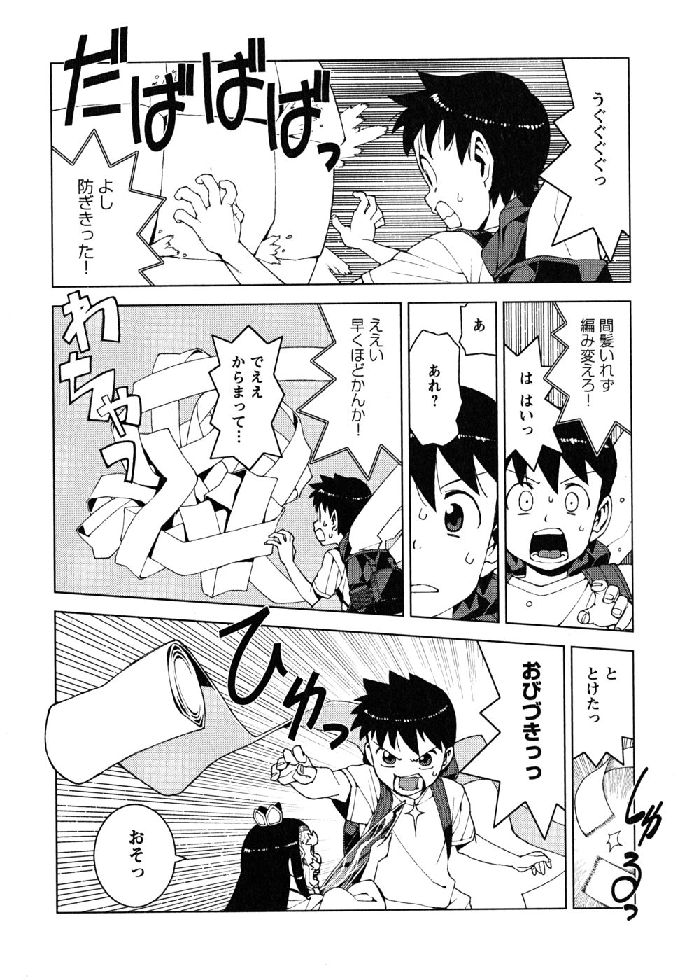 つぐもも Chap 16 - Next Chap 17