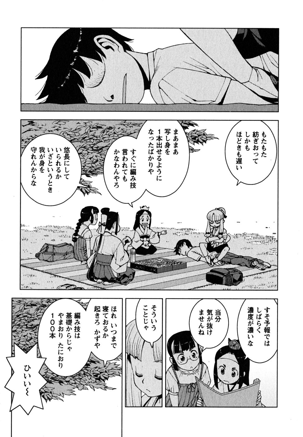 つぐもも Chap 16 - Next Chap 17