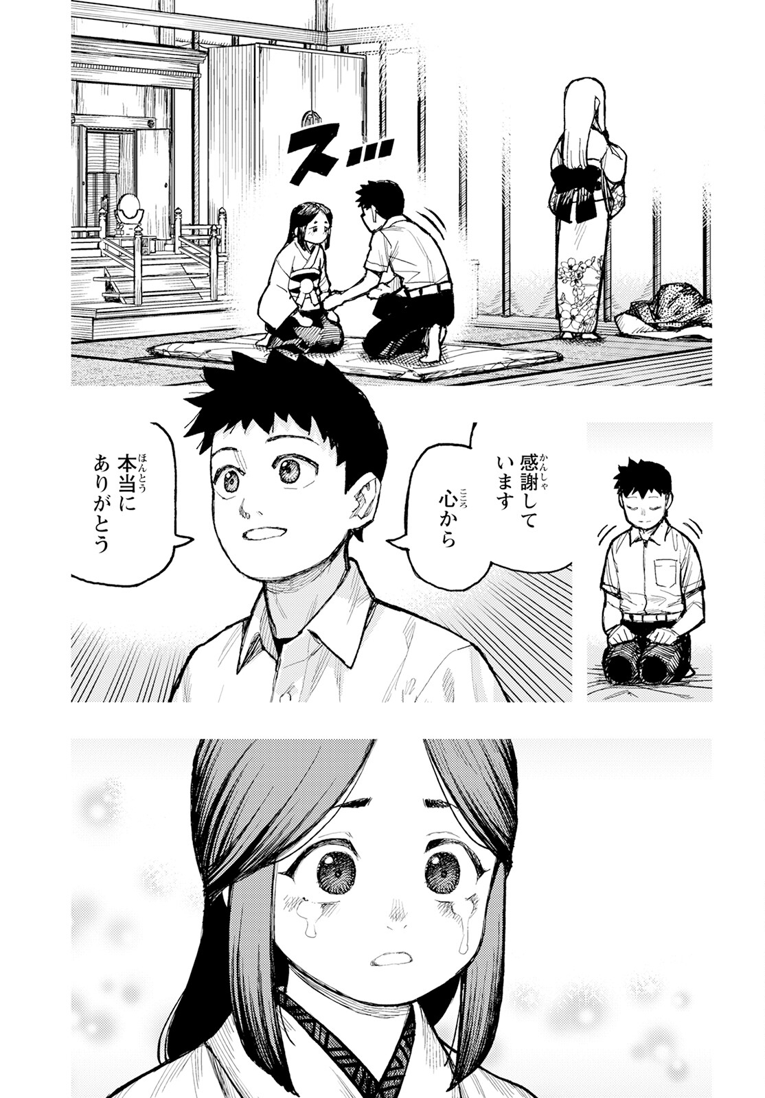 つぐもも Chap 160 - Next Chap 161