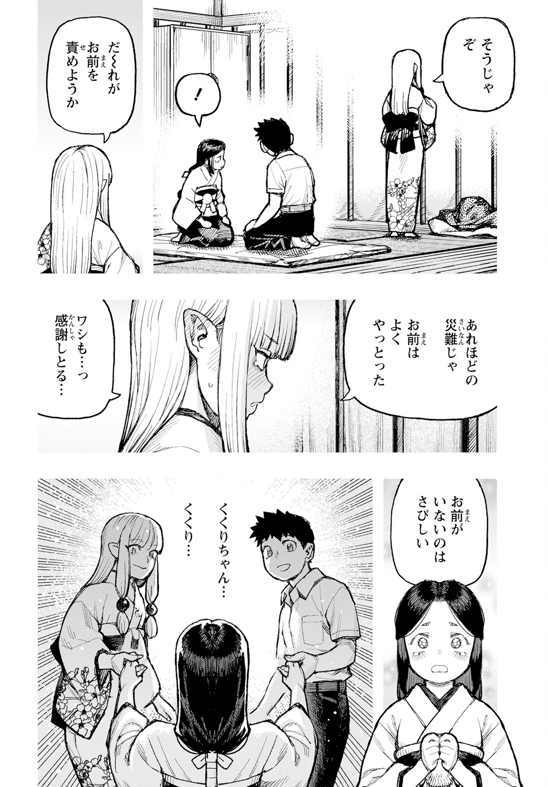 つぐもも Chap 160 - Next Chap 161