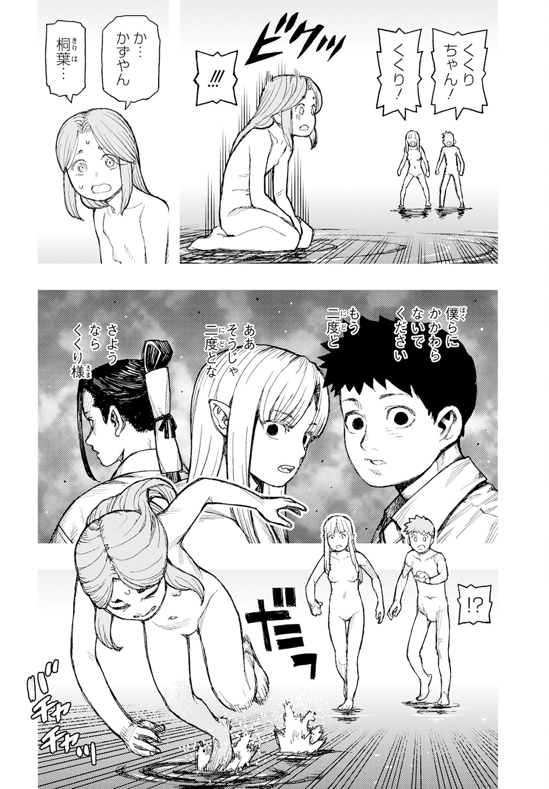 つぐもも Chap 160 - Next Chap 161