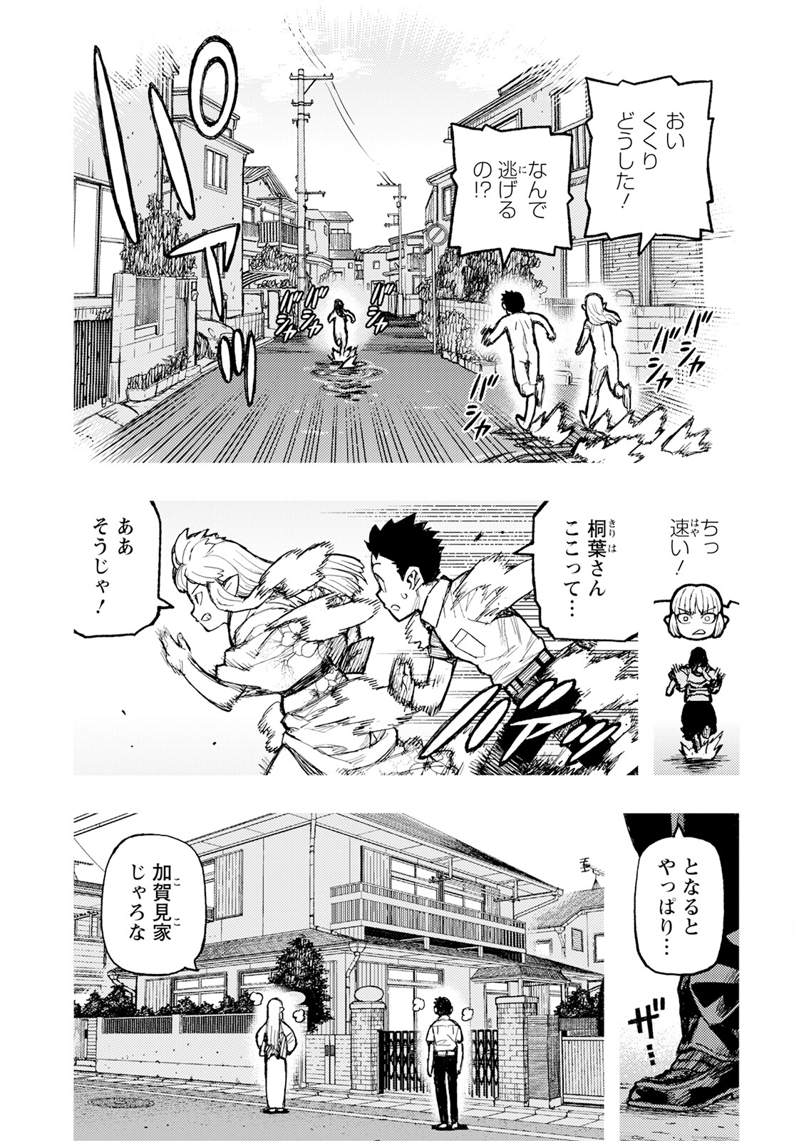 つぐもも Chap 160 - Next Chap 161
