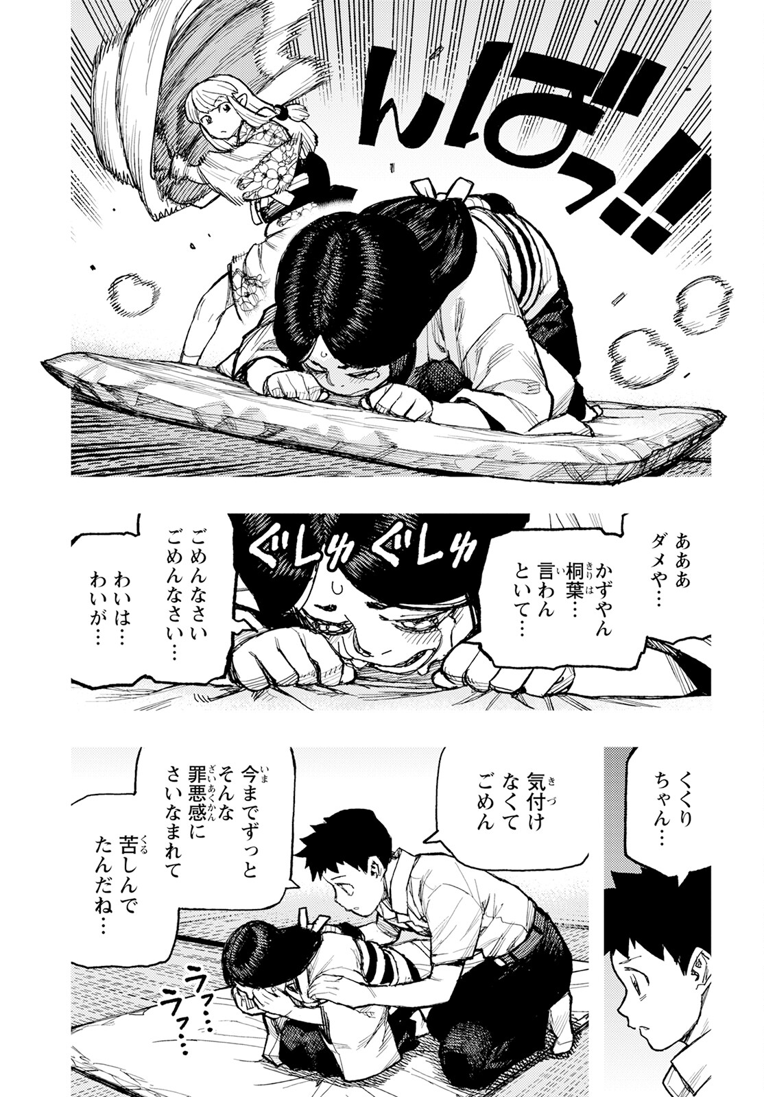 つぐもも Chap 160 - Next Chap 161