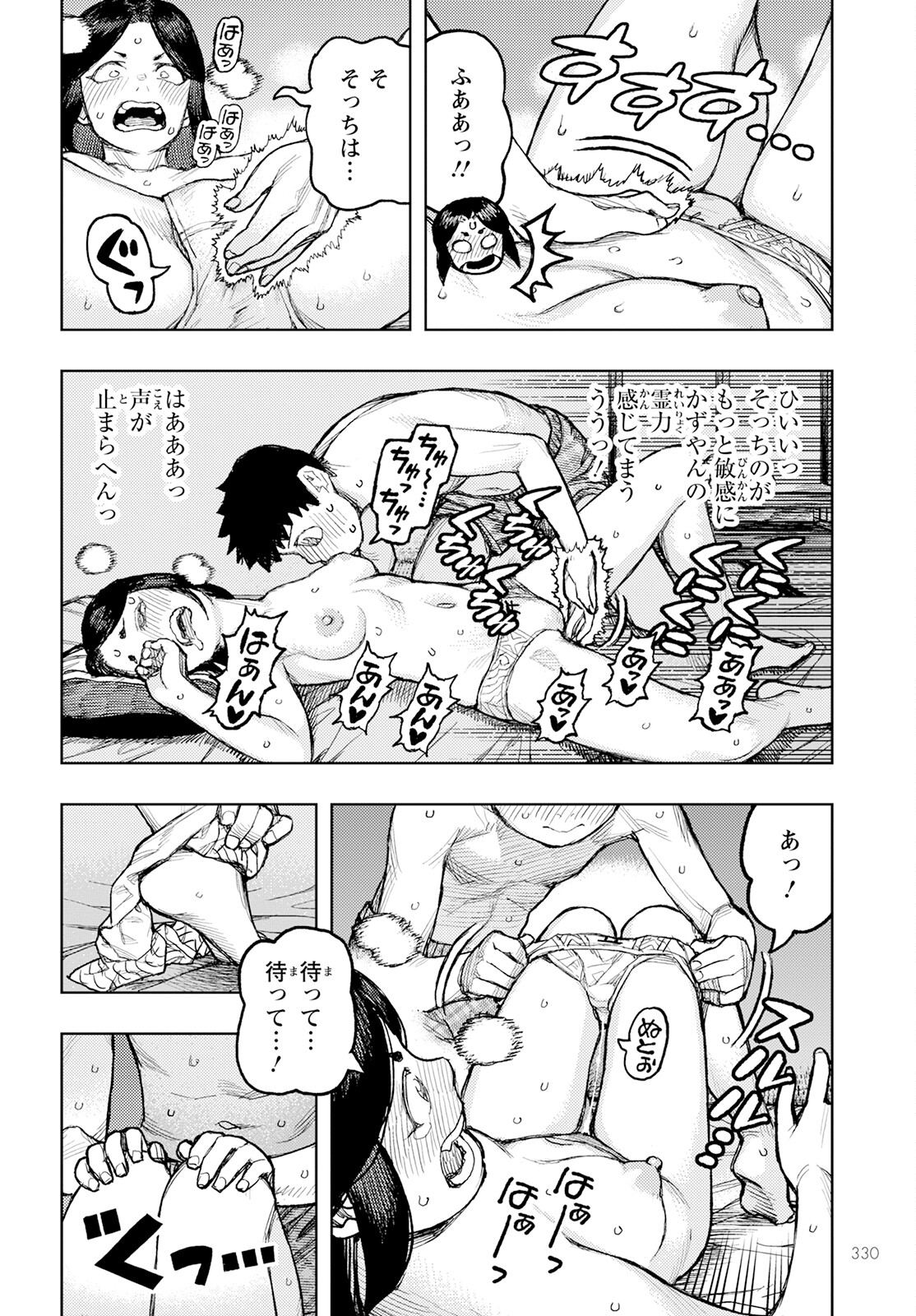 つぐもも Chap 160 - Next Chap 161