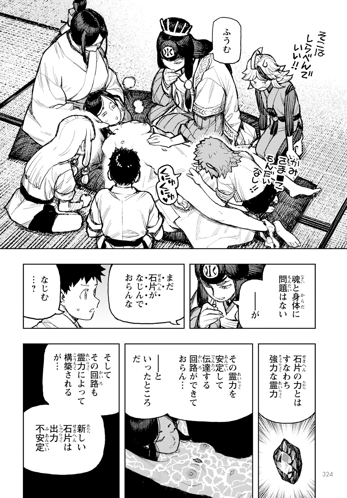 つぐもも Chap 160 - Next Chap 161